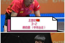 开云体育平台APP-日本队逆转韩国队，王皓高光表现的简单介绍