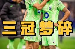 开云APP-巴塞罗那艰难晋级，团结拼搏勇进淘汰赛的简单介绍
