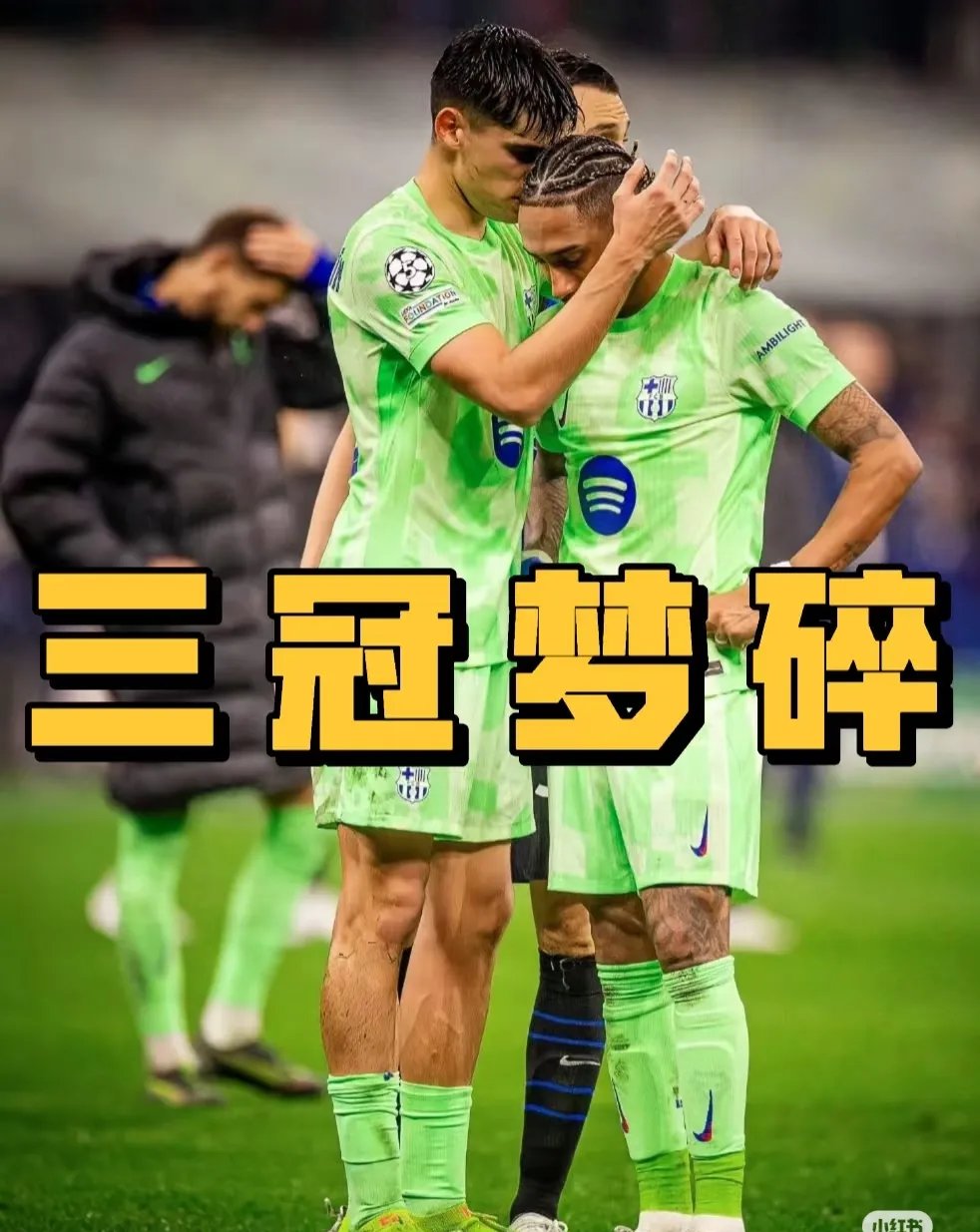 巴塞罗那艰难晋级，团结拼搏勇进淘汰赛的简单介绍